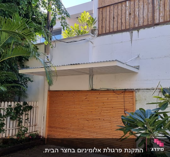 פרגולה מאלומיניום מותקנת על קיר חיצוני